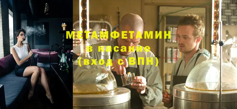 Первитин Methamphetamine  mega как зайти  Магас 